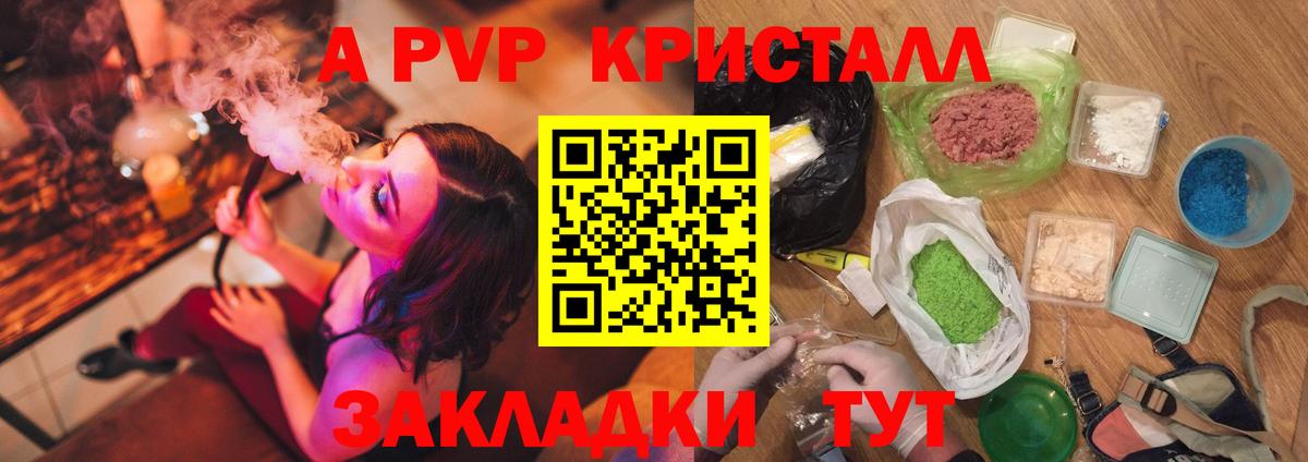 Альфа ПВП кристаллы  Вход с VPN  Alfa_PVP Crystall  Пугачёв  Alpha-PVP Соль 