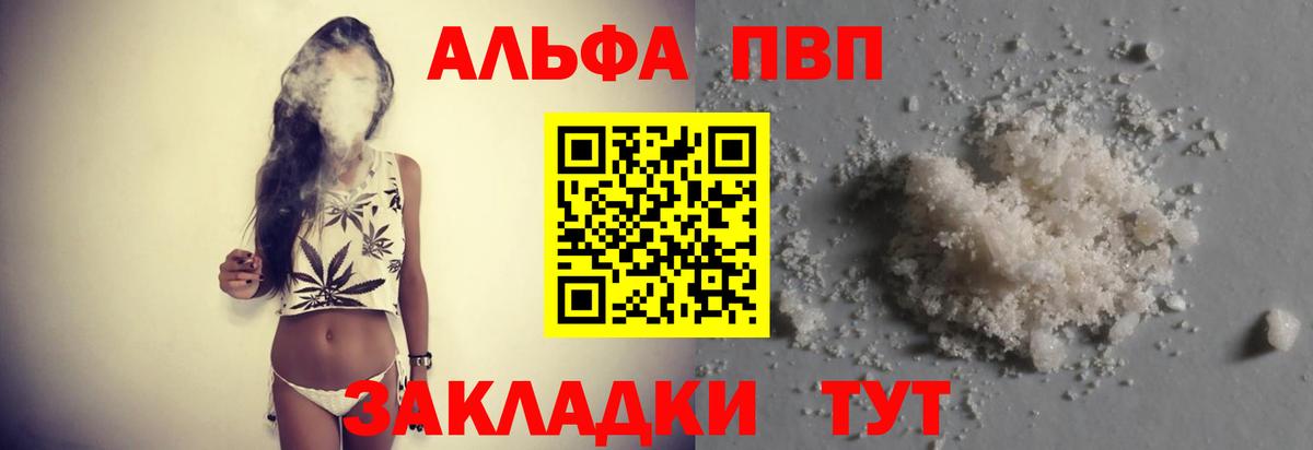 Alpha-PVP VHQ Пугачёв