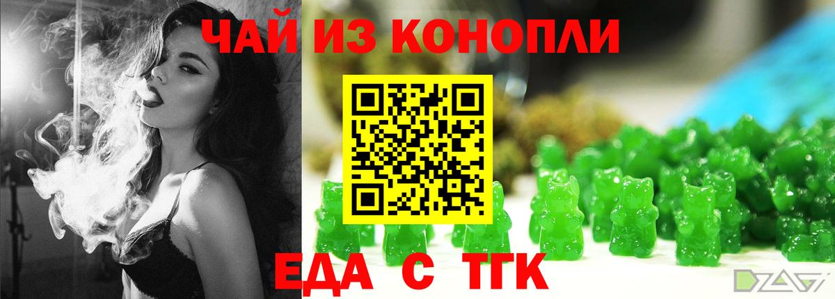 Cannafood марихуана  Вход с VPN  Пугачёв 