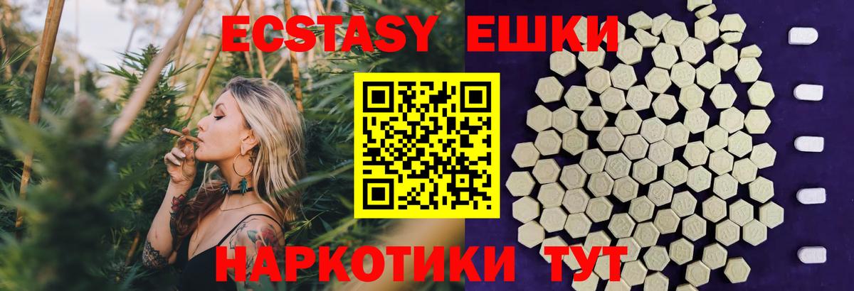 Ecstasy Cube Пугачёв