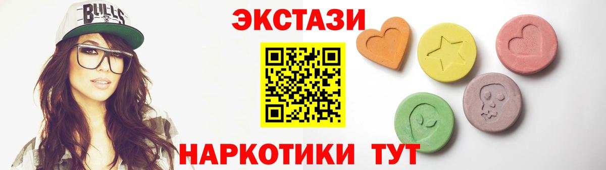 Ecstasy 280 MDMA  Вход с VPN  ЭКСТАЗИ диски  Пугачёв 