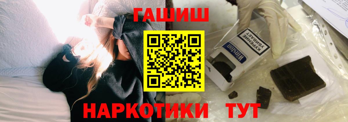 ГАШИШ гашик  Вход с VPN  ГАШИШ  цена наркотик  ГАШ Cannabis  Пугачёв 