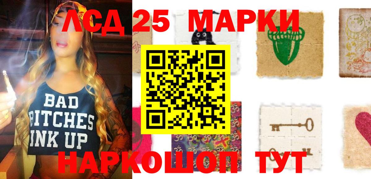 Лсд 25 экстази ecstasy Пугачёв
