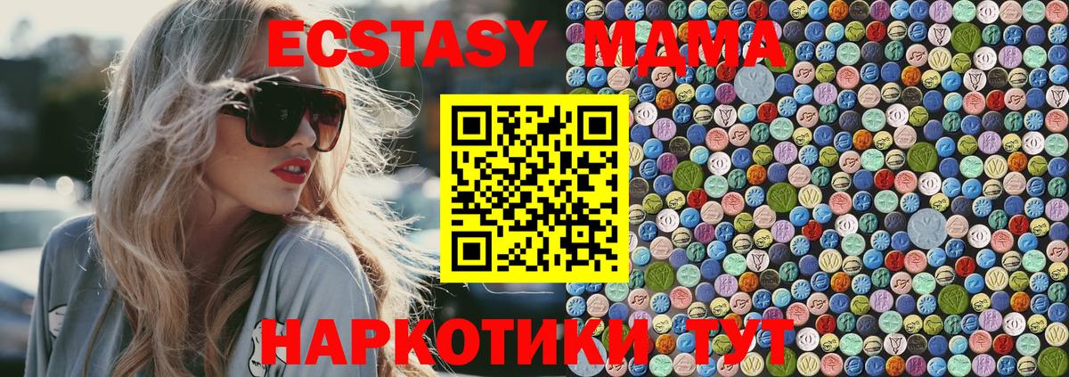 Пугачёв  МДМА молли  МДМА crystal  МДМА  Вход с VPN 