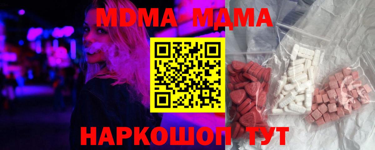 MDMA молли Пугачёв