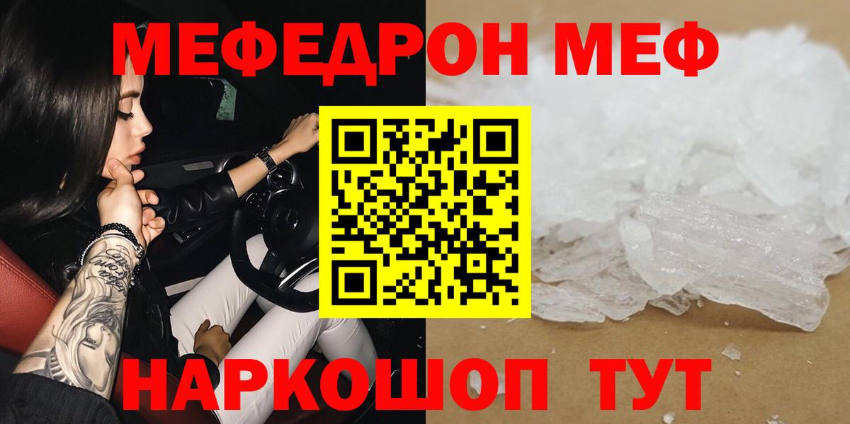 Меф  МЕФ мяу мяу  Мефедрон  ОМГ ОМГ ссылка  Пугачёв  Меф мука  Вход с VPN 