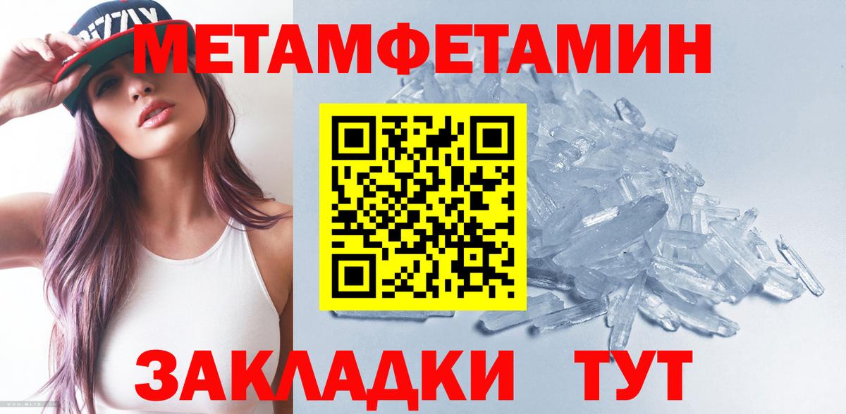 Первитин мет  Первитин мет  Пугачёв  Вход с VPN 