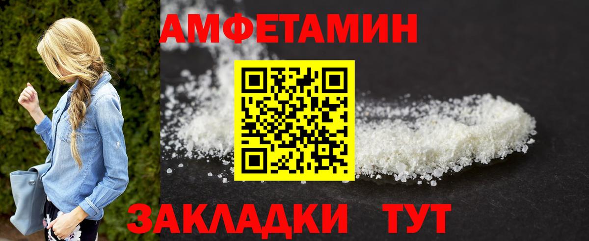 Первитин Декстрометамфетамин 99.9% Пугачёв