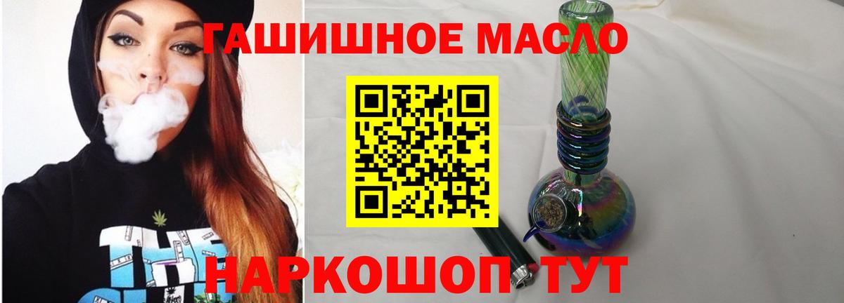 наркотики  Дистиллят ТГК Wax  Вход с VPN  Пугачёв 